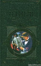 Из сборника «Деловые люди» - О.Генри Уильям