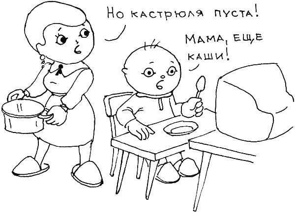 О чем говорить с ребенком? Инструкция по выживанию для современных российских родителей - i_114.png