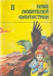 Смерть Вселенной. Сборник - Брэдбери Рэй Дуглас