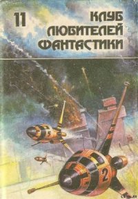 Астронавт Джонс. Сборник научно-фантастической прозы - Хайнлайн Роберт Энсон