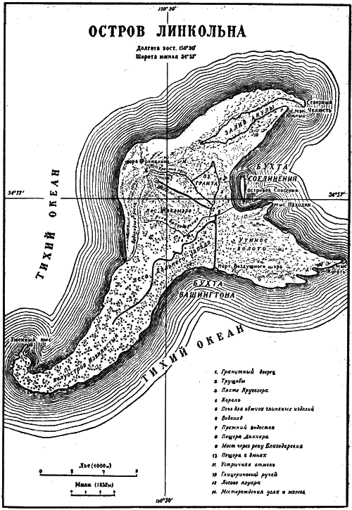 Таинственный остров (Перевод Салье М.А.) - _5.png