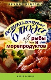 Лучшие рецепты блюд из творога - Бойко Елена Анатольевна