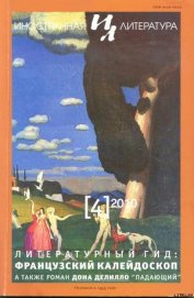 Синий. История цвета (Фрагменты книги) - Кулиш Нина Федоровна