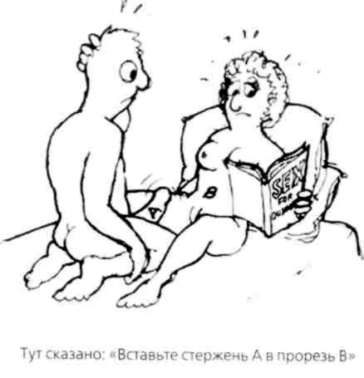 Почему мужчины хотят секса, а женщины любви - new2.jpg