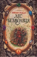 Серия книг Волшебный пояс Тилоары