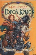 Серия книг Волшебный пояс Тилоары