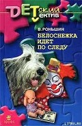 Серия книг Приключения Григория Молодцова