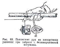 Спортивная ловля рыбы. - pic_199.jpg