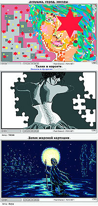 Журнал «Компьютерра» № 14 от 11 апреля 2006 года - _634u36g2.jpg