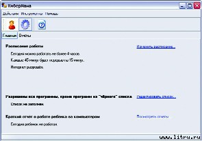 Журнал «Компьютерра» № 44 от 28 ноября 2006 года - _644h19j1.jpg