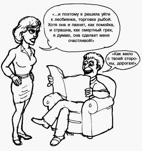 Язык взаимоотношений (Мужчина и женщина) - _082.png