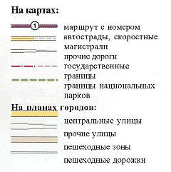 Тунис. Путеводитель с мини-разговорником - maps.jpg