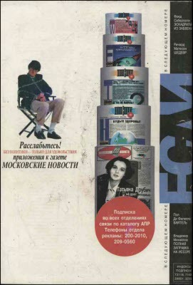 Журнал «Если», 1995 № 05 - i_012.jpg