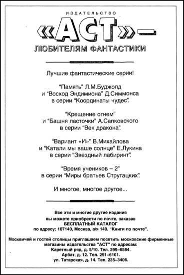 Журнал «Если», 1997 № 12 - i_010.jpg