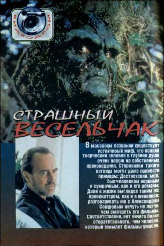 Журнал «Если», 1997 № 12 - i_017.jpg