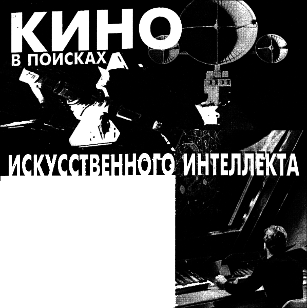 Журнал «Если», 2000 № 04 - i_007.png