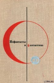 Бегство мистера Мак-Кинли - Леонов Леонид Максимович