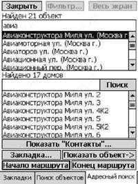 GPS: Все, что Вы хотели знать, но боялись спросить - pic_63.jpg