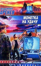 Станция мягких игрушек - Аренев Владимир