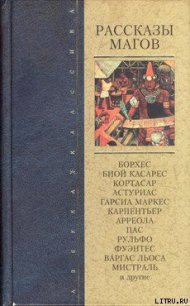 Хуан Круготвор - Астуриас Мигель Анхель