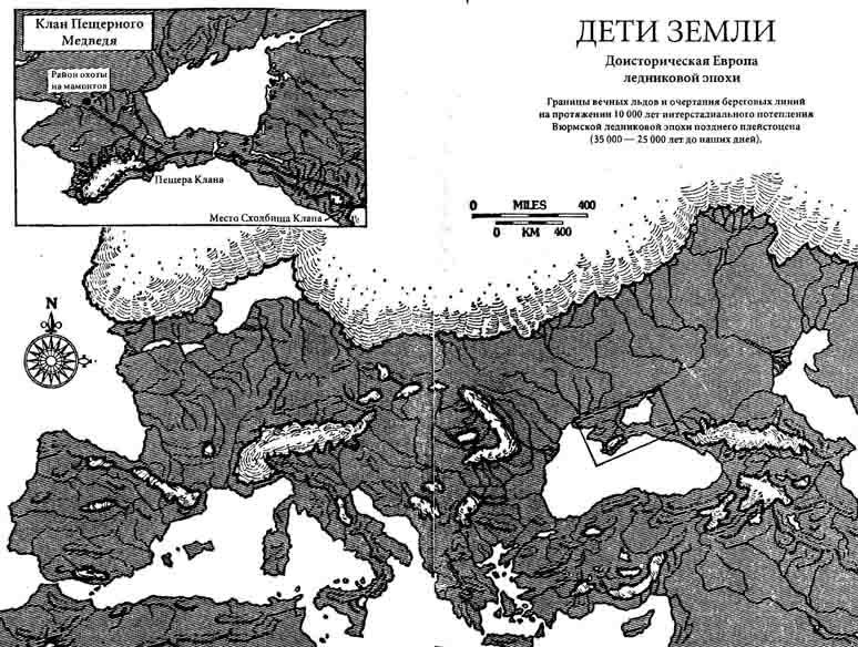 Клан Пещерного Медведя - pic_1.jpg