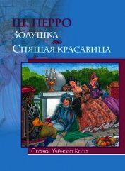 Спящая красавица. Худ. Е. Мешков (Диафильм) - Перро Шарль