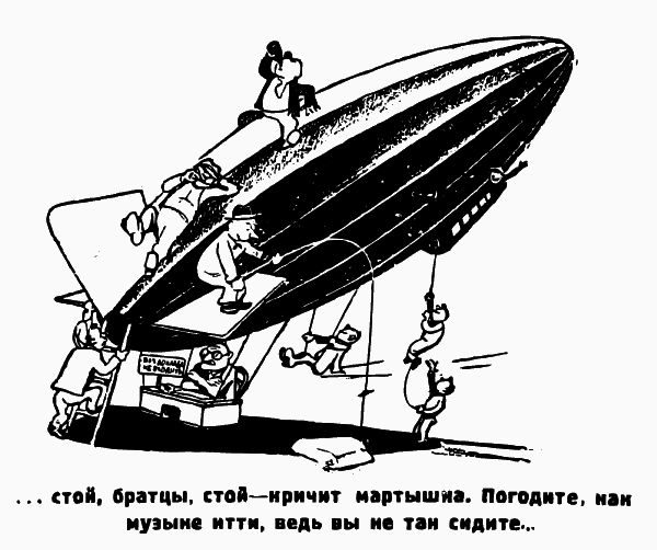 «Дирежаблестрой» на Долгопрудной: 1934-й, один год из жизни - _21kvartet19340818.png