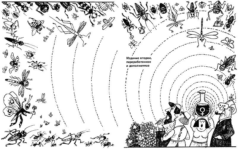 Химический язык насекомых - _000.png