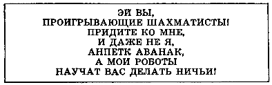 ЧАО — победитель волшебников (сборник) - pic_46.png