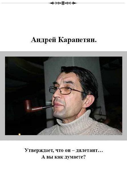 Мастер и Маргарита (ил. А.Карапетяна) - SHmucKarapetjan296446664web.jpg