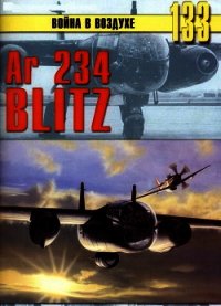 Ar 234 «Blitz» - Иванов С. В.