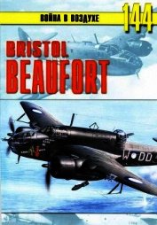 Bristol «Beafort» - Иванов С. В.