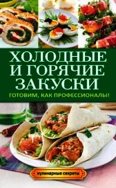 Настоящая пицца. Готовим, как профессионалы!  - Кривцова Анастасия Владимировна