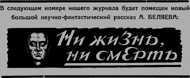 Всемирный следопыт 1926 № 04 - _32_str45.png