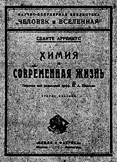 Всемирный следопыт 1926 № 04 - _56_str75.png