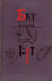 Джон Дженкинс, или Раскаявшийся курильщик. Соч. Т. Ш. Артура - Гарт Фрэнсис Брет