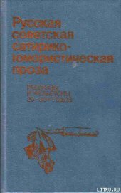 Редактор - Шишков Вячеслав Яковлевич