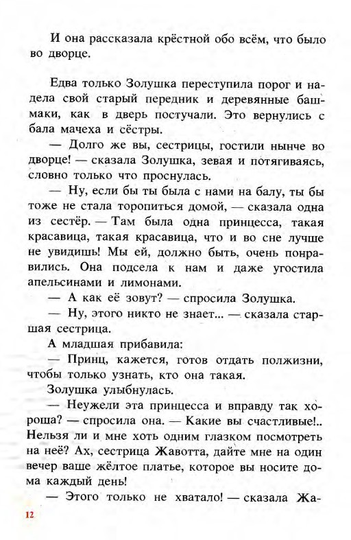 Подарки феи (сборник) - _12.jpg