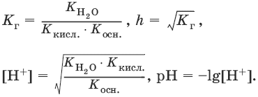 Сборник основных формул по химии для ВУЗов - i_027.png