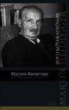 Искусство и пространство - Хайдеггер Мартин