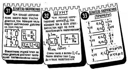 Шаг за шагом. От детекторного приемника до супергетеродина - _30.jpg