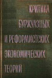 Рабочая книга по обществоведению. Политическая экономия - Брегель Энох Яковлевич