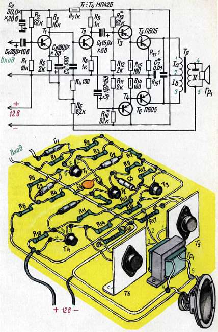 Шаг за шагом. Транзисторы - _197.jpg
