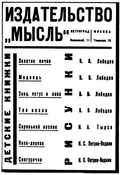 Коза-дереза - i_009.png