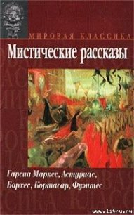 Утопия усталого человека - Борхес Хорхе Луис