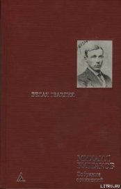 Китайская история. 6 картин вместо рассказа - Булгаков Михаил Афанасьевич