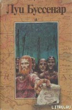 Приключения в стране тигров - Буссенар Луи Анри