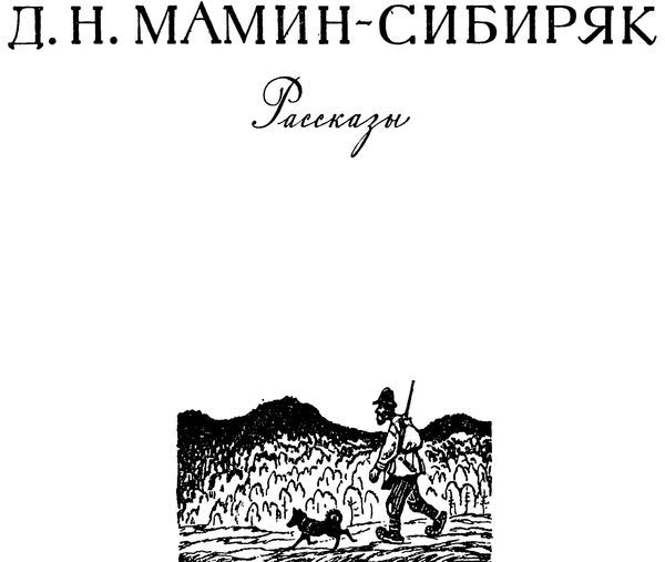 Библиотека мировой литературы для детей, т. 15 - i_024.jpg