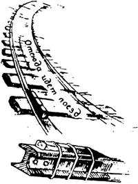 Спутник партизана - i_018.jpg