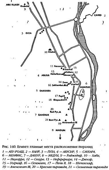 Лестница в небо. В поисках бессмертия - i_131.jpg